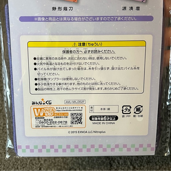 FuRyu Touken Ranbu Minna no Kuji Pocket Towel Handkerchief Suishinshi Masahide - Picture 7 of 7